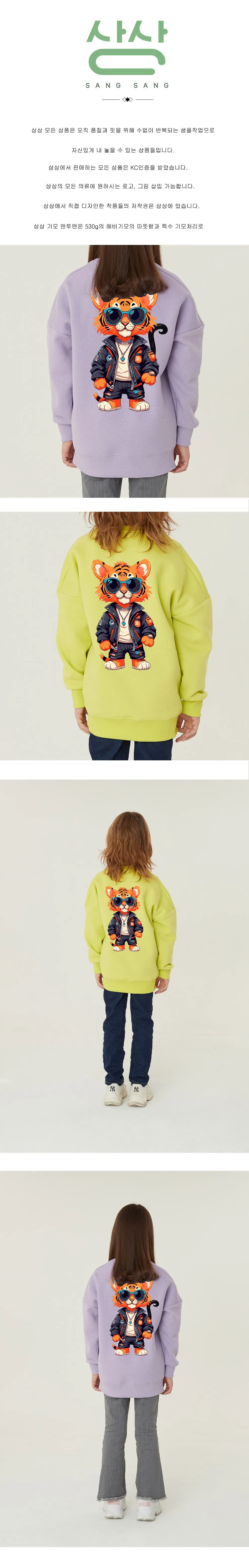 Made in Korea Fabric (for men and women) Hip Tiger Special Fleece-Lined Kids Sweatshirt